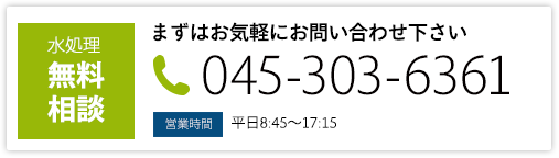 無料相談