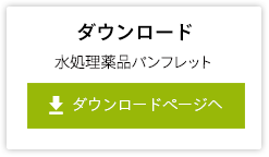 ダウンロードページへ