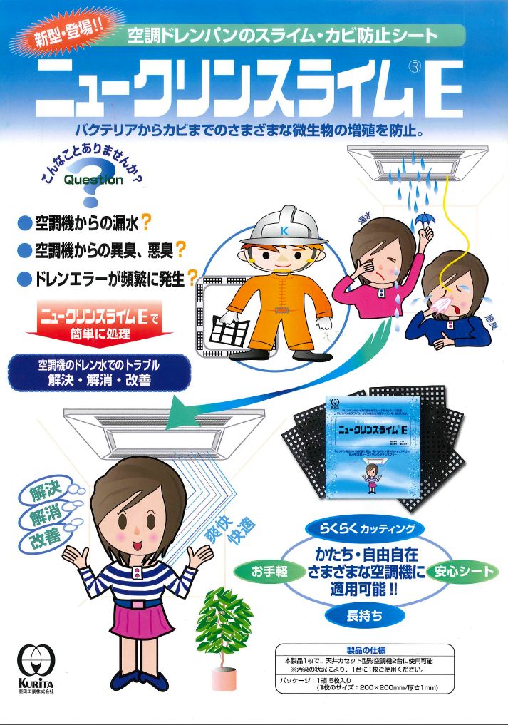 水処理薬品の販売 | 工場の水処理・排水・ろ過｜省エネ・コスト削減 